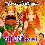 Guruwar Special- Rangi Didhi Rangma