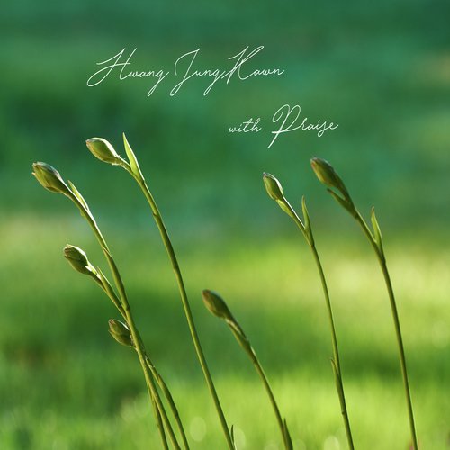 나의 마음 가득히 cover art