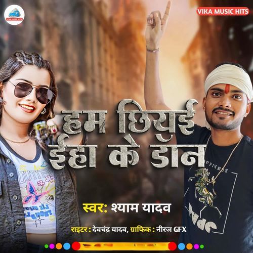 Ham Chhiye Yaha Ke Don