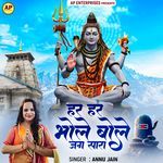 Har Har Bhole Bole Jag Sara