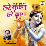 Hare Krishna Hare Krishna