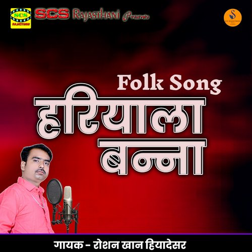 Hariyala Banna Folk Song