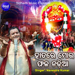Hatare Mora Phala Nadia
