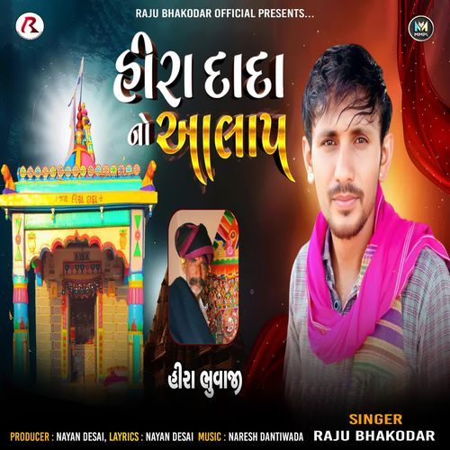 Hira Dada No Aalap