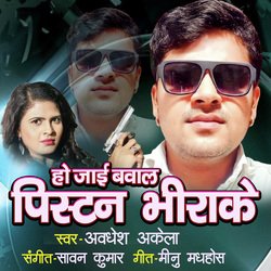 Ho Jai Bawal Pistal Bhirake