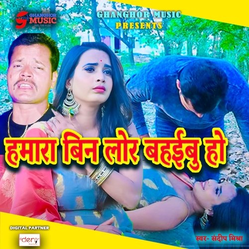 Humra Bin Lor Bahibu Ho