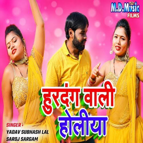 Hurdang Wali Holi