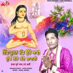 Icha Purn jand Utte Aavin