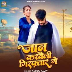 Jaan Karwayli Girftar Ge