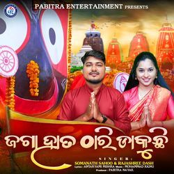 Jaga Hata Thari Dakuchhi