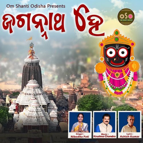 Jagannath He