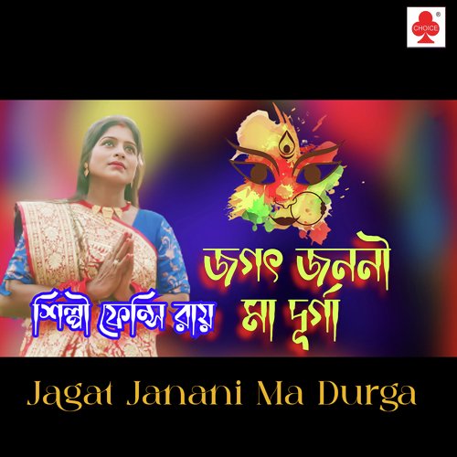 Jagat Janani Ma Durga