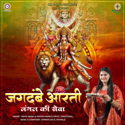 Jagdambe Aarti Mangal Ki Seva