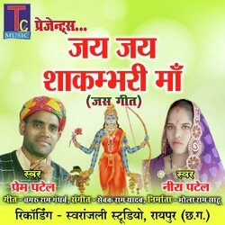 Jai Jai Shakambhari Maa (Chhattisgarhi Jas Geet)-ICYyejAFe2E