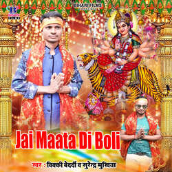 Jai Maata Di Boli
