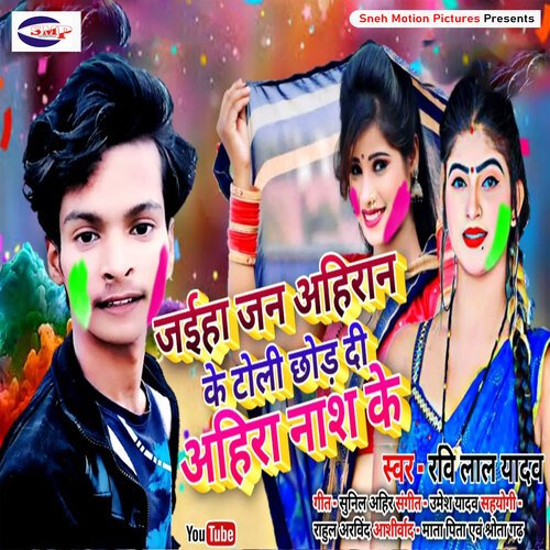 Jaiha Jan Ahina Ke Toli Chor De Ahira Nash Ke