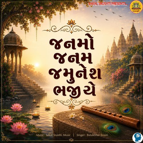 Janamo Janam Jamunesh Bhajiye