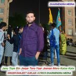 Janu Toye Bin Jeeye Tero Yaar Jeevan Mero Kaise Kate