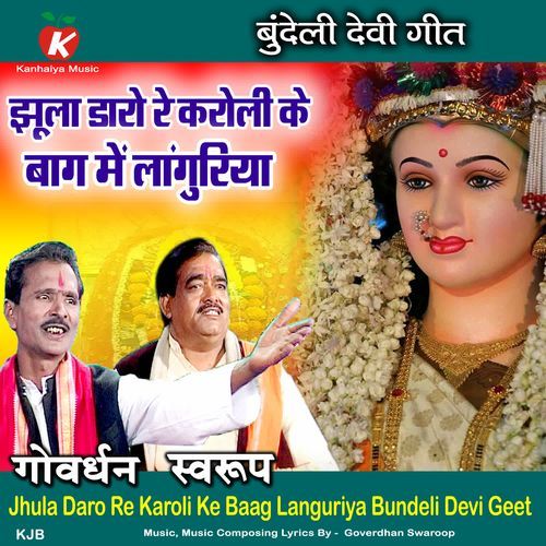 Jhula Daro Re Karoli Ke Baag Languriya Bundeli Devi Geet