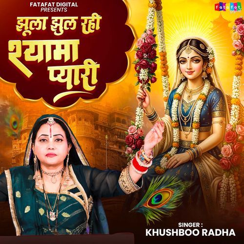 Jhula Jhul Rahi Shyama Pyari