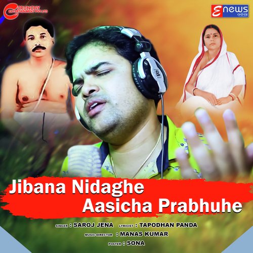 Jibana Nidaghe Aasicha Prabhuhe