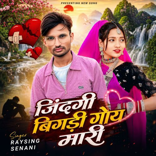 Jindagi Bigdi Goy Mari