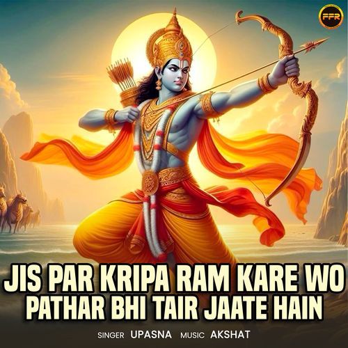 Jis Par Kripa Ram Kare Wo Pathar Bhi Tir Jaate Hain