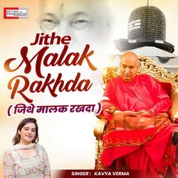 Jithe Malak Rakhda