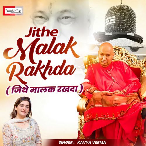 Jithe Malak Rakhda