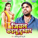 Tu Badu Khush Hamra Bina