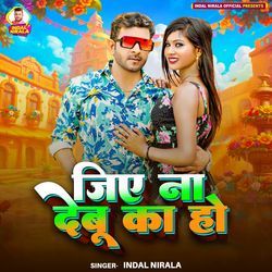 Jiye Na Debu Ka Ho
