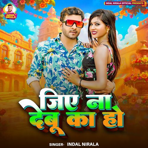 Jiye Na Debu Ka Ho