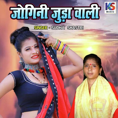 Jogini Jooda Wali
