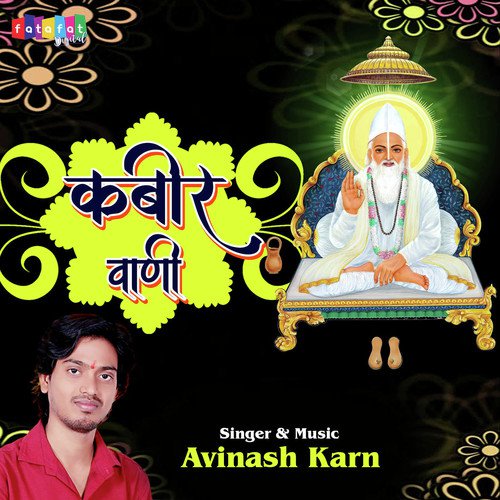 Kabirvani (Devotional Song)