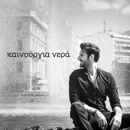 Kainourgia nera_poster_image