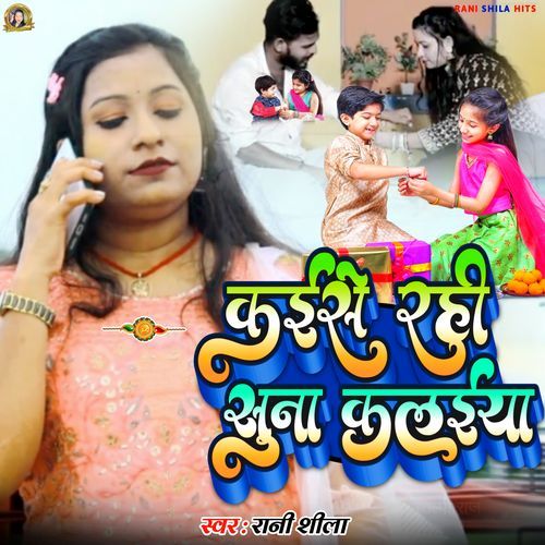 Kaishe Rahi Shuna Kaliya