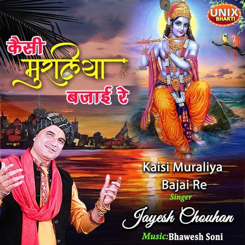 Kaisi Muraliya Bajai Re (Original)