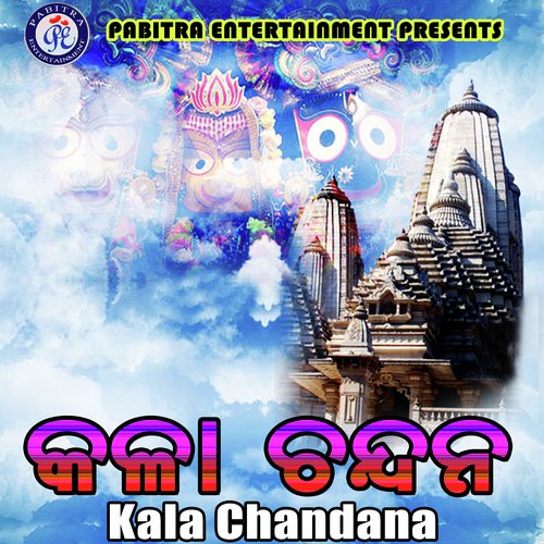 Kala Chandana