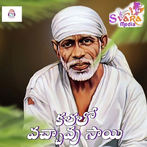 Kalalo Vachavu Sai