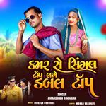 Kamar Se Singal Top Lage Doble Top