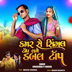 Kamar Se Singal Top Lage Doble Top