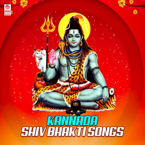 Kannada Shiv Bhakti Songs