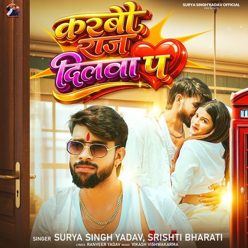 Karbo Raj Dilwa Pa