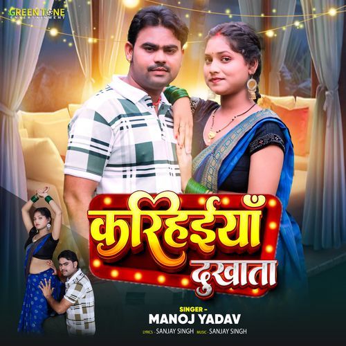 Karihaiyan Dukhata