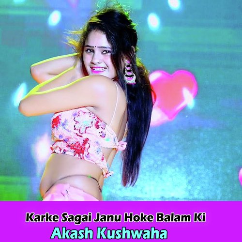 Karke Sagai Janu Hoke Balam Ki
