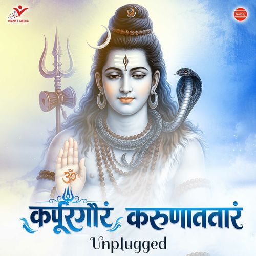 Karpur Gauram Karunavtaram-Unplugged