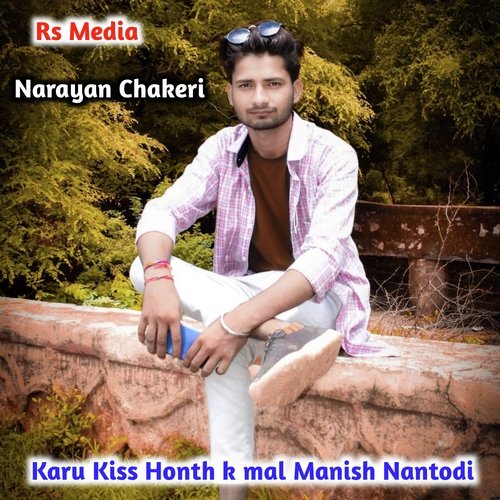 Karu Kiss Honth k mal Manish Nantodi