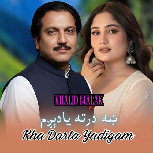 Kha Darta Yadigam