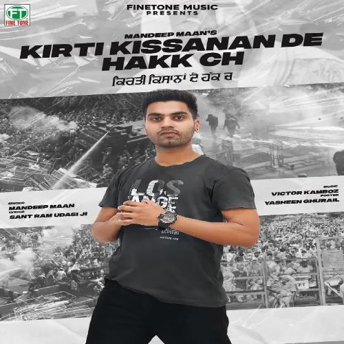 Kirti Kissanan De Hakk Ch