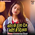 Kod Ke Hala Dem Mati Mei Dilwa